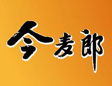 北京今麥郎工作服采購(gòu)中標(biāo)案例